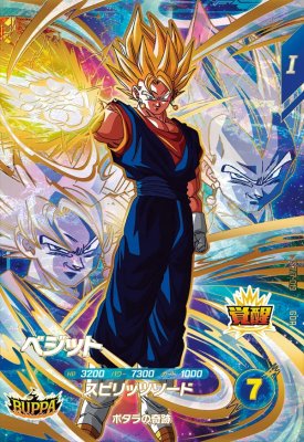 楽天市場】ドラゴンボールスーパーダイバーズ7弾gdrの通販