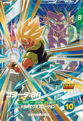 ドラゴンボールスーパーダイバーズ 8弾 サンプル sdv8-024