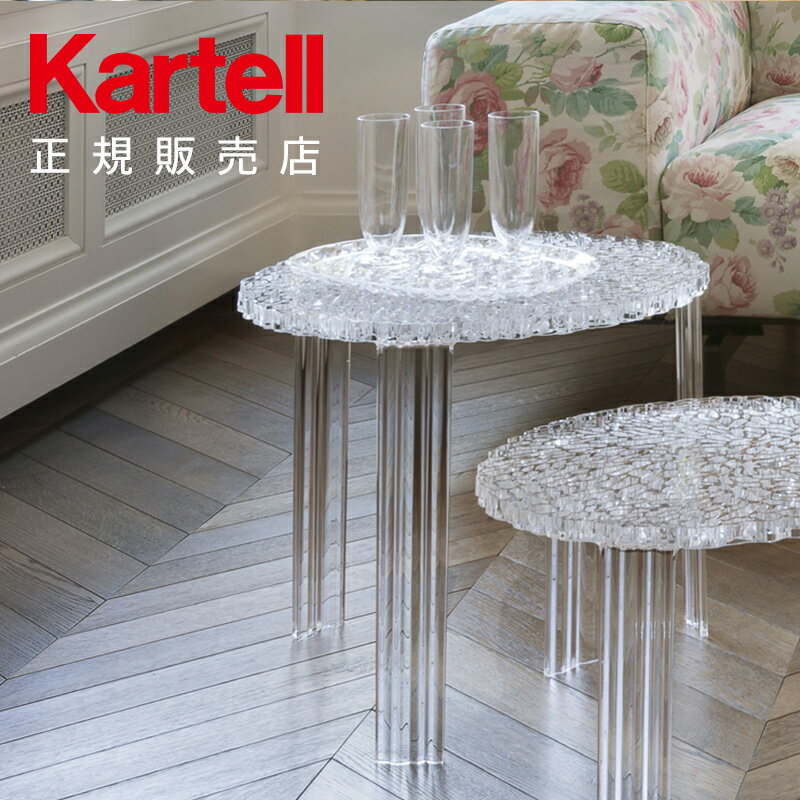楽天市場】カルテル Kartell（カラー透明）（テーブル｜インテリア