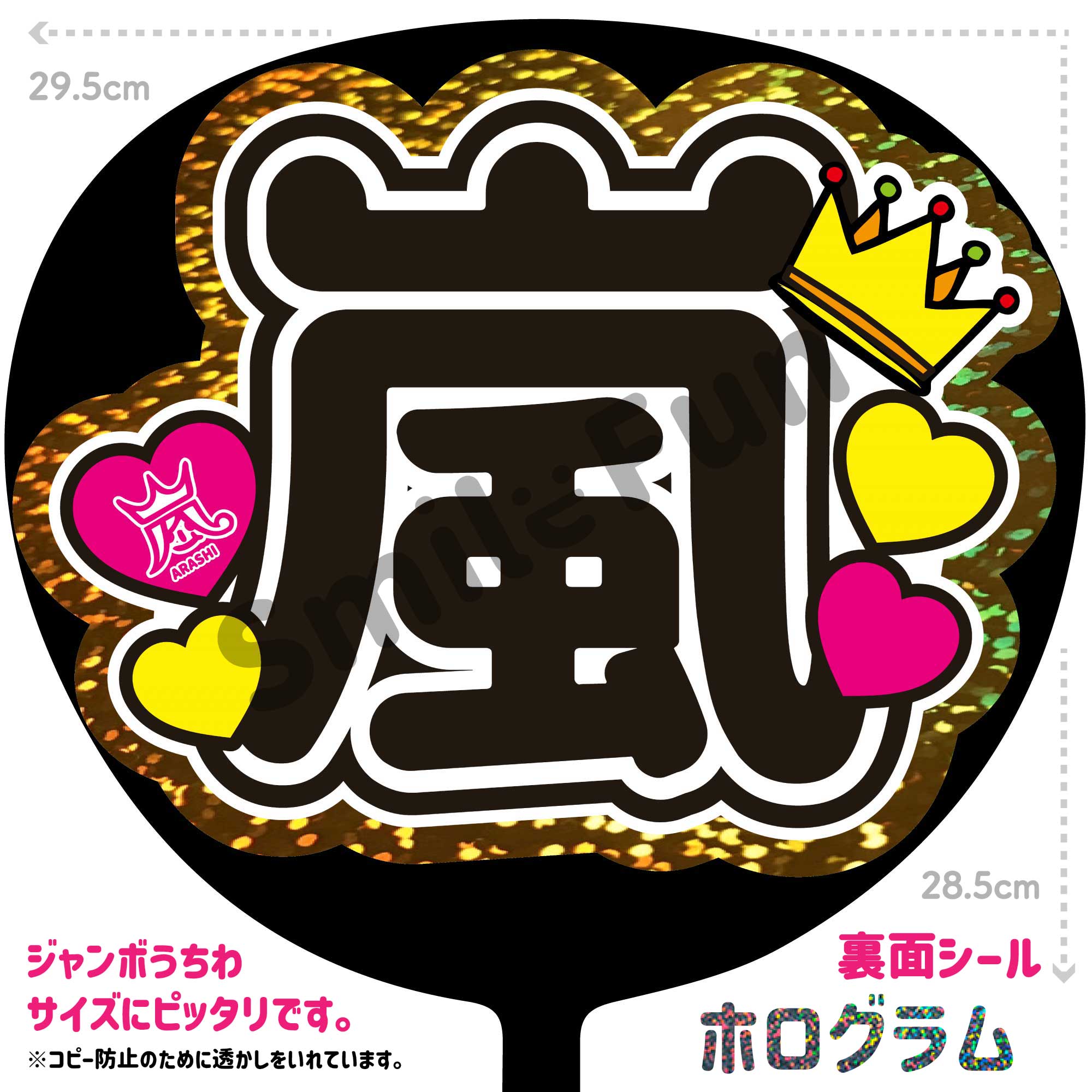 楽天市場】嵐 うちわの通販