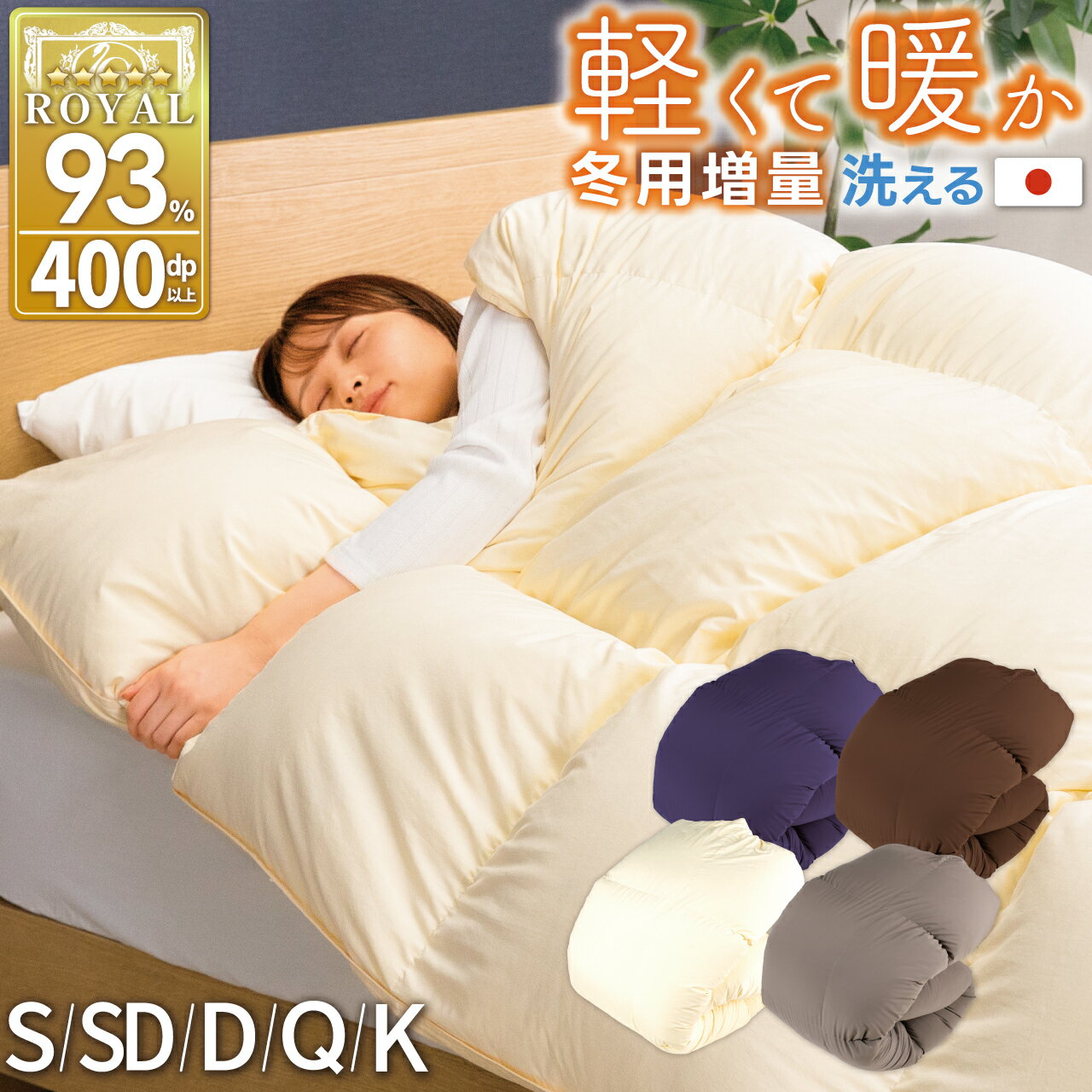 楽天市場】カナダ産ホワイトダックダウン93％の通販