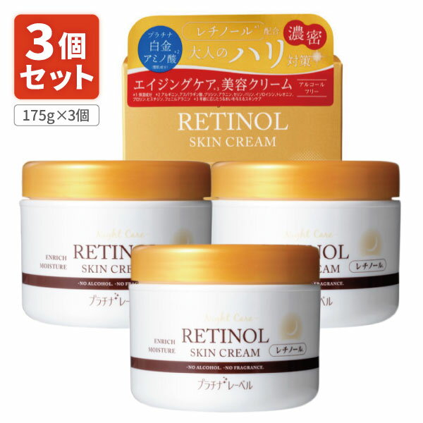 楽天市場】vitamin world retinol creamの通販