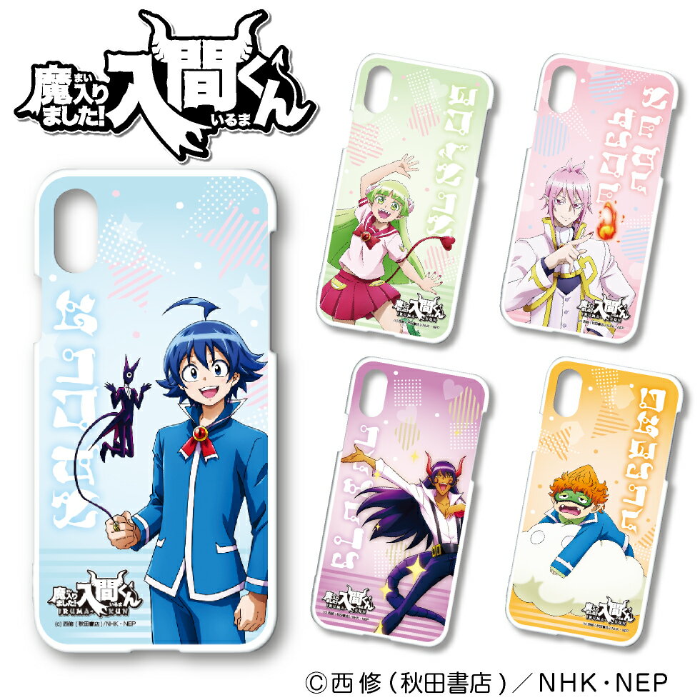 楽天市場】魔入りました！入間くん アニメの通販