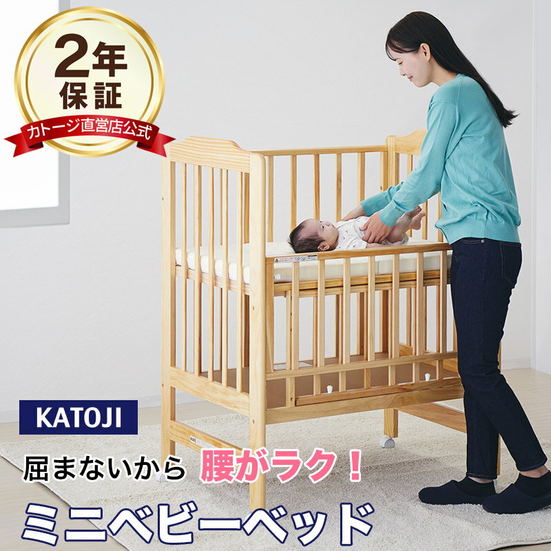 2025最新】木製ベビーベッドの人気おすすめランキング｜わたしと、暮らし。