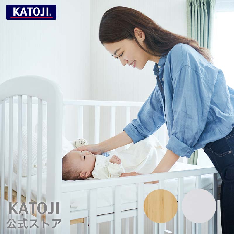 KATOJIベビーベッド】ハイポジションアーチの口コミと購入者レビュー