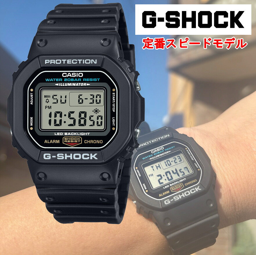 楽天市場】dw-5600e-1 speed model スピードモデル メンズ 腕時計