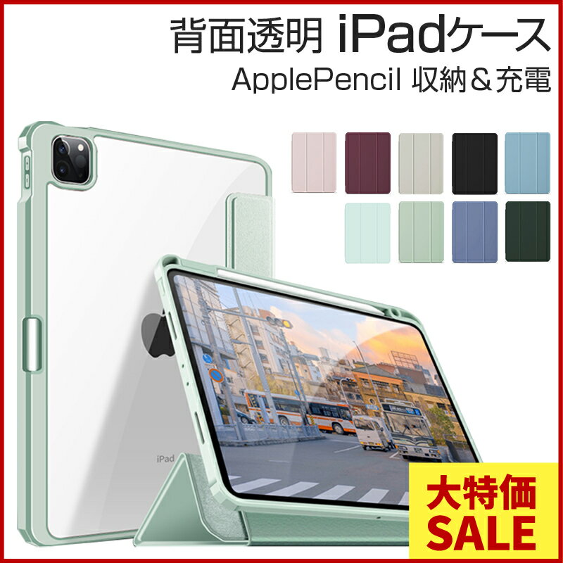 楽天市場】ipad pro 9.7 ケース ペンシル収納の通販