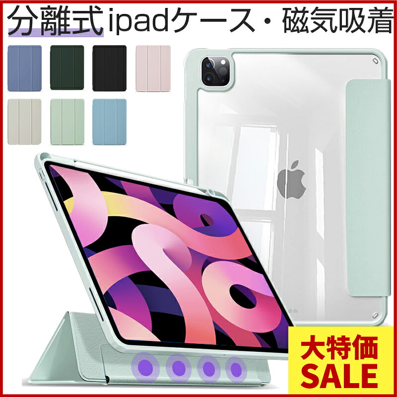 楽天市場】ipad pro 12.9 ケース 第1世代の通販