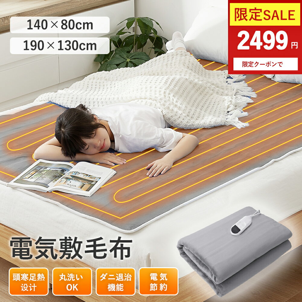 楽天市場】激安 電気 カーペットの通販