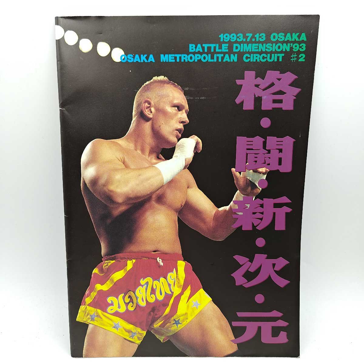 楽天市場】rings 前田日明の通販