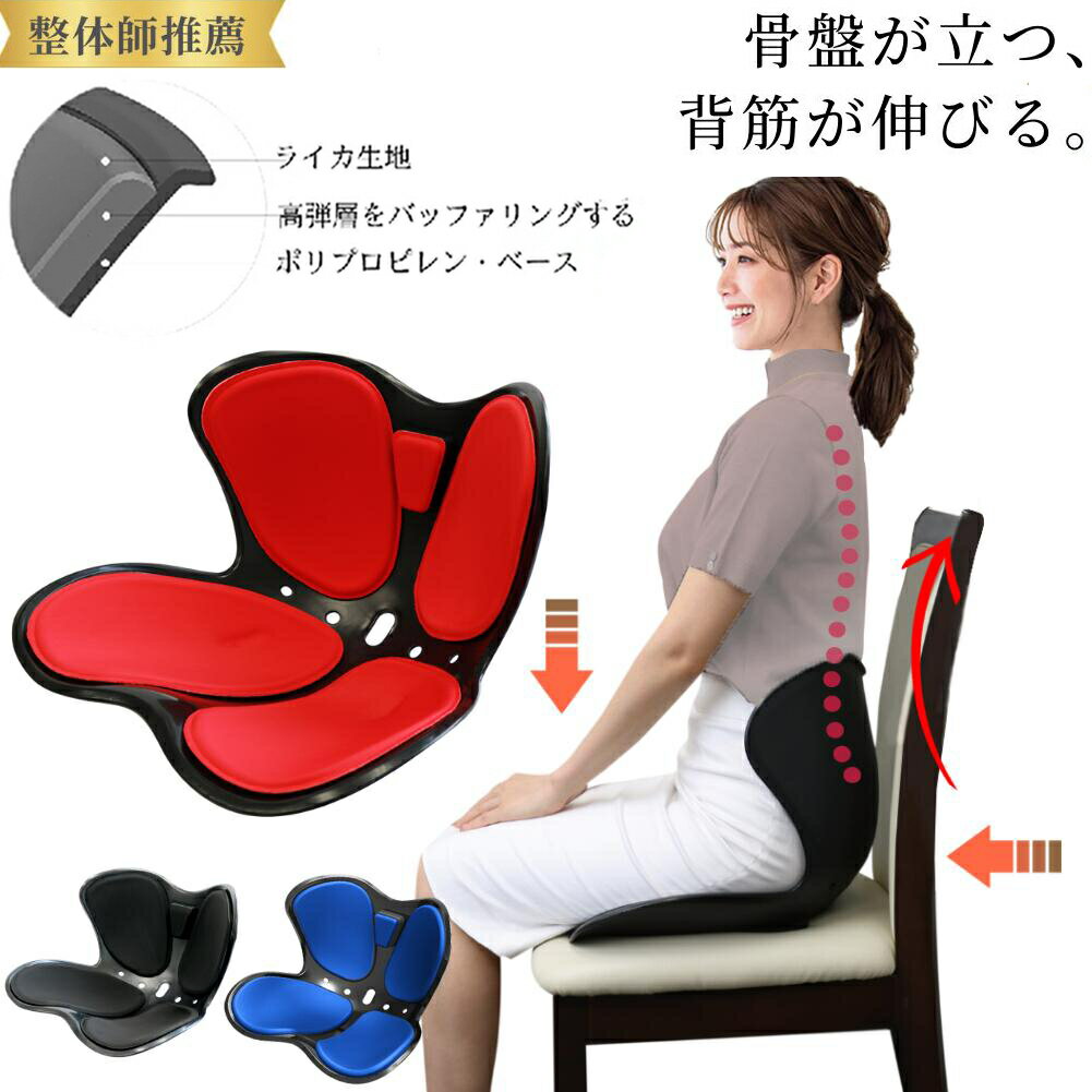 楽天市場】mtg 骨盤サポートチェア body make seat style(ボディメイク