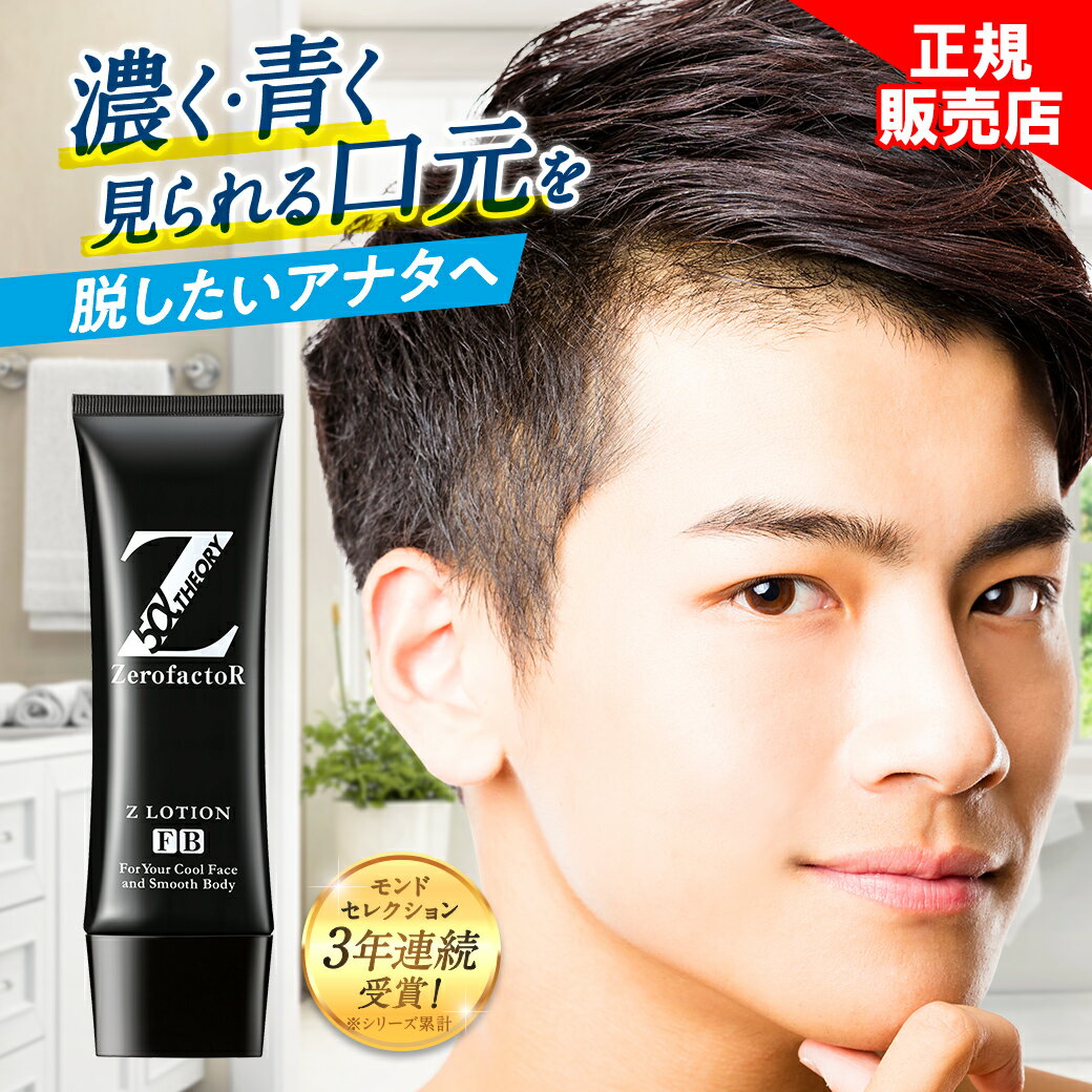 楽天市場】ゼロファクター 5α svリムーバーの通販