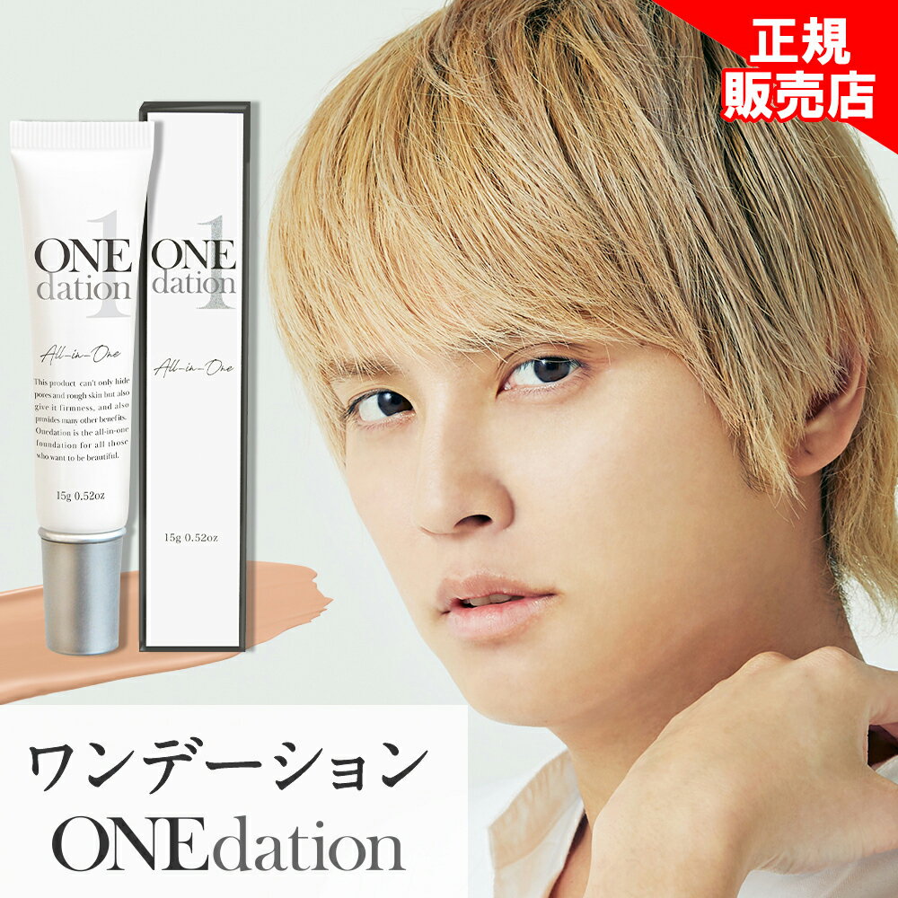 楽天市場】ワンデーションの通販