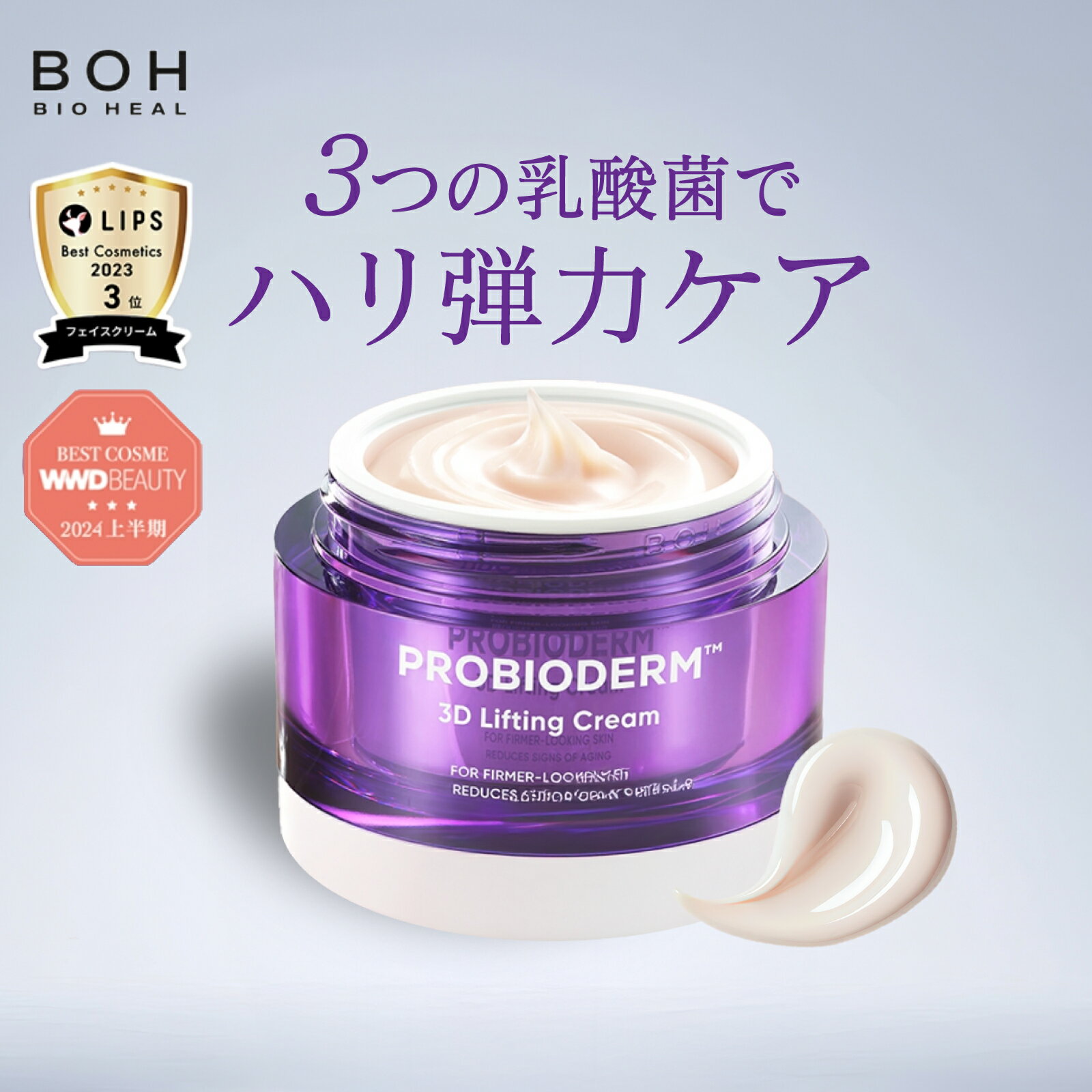 楽天市場】リフトアップ（フェイスクリーム｜スキンケア）：美容