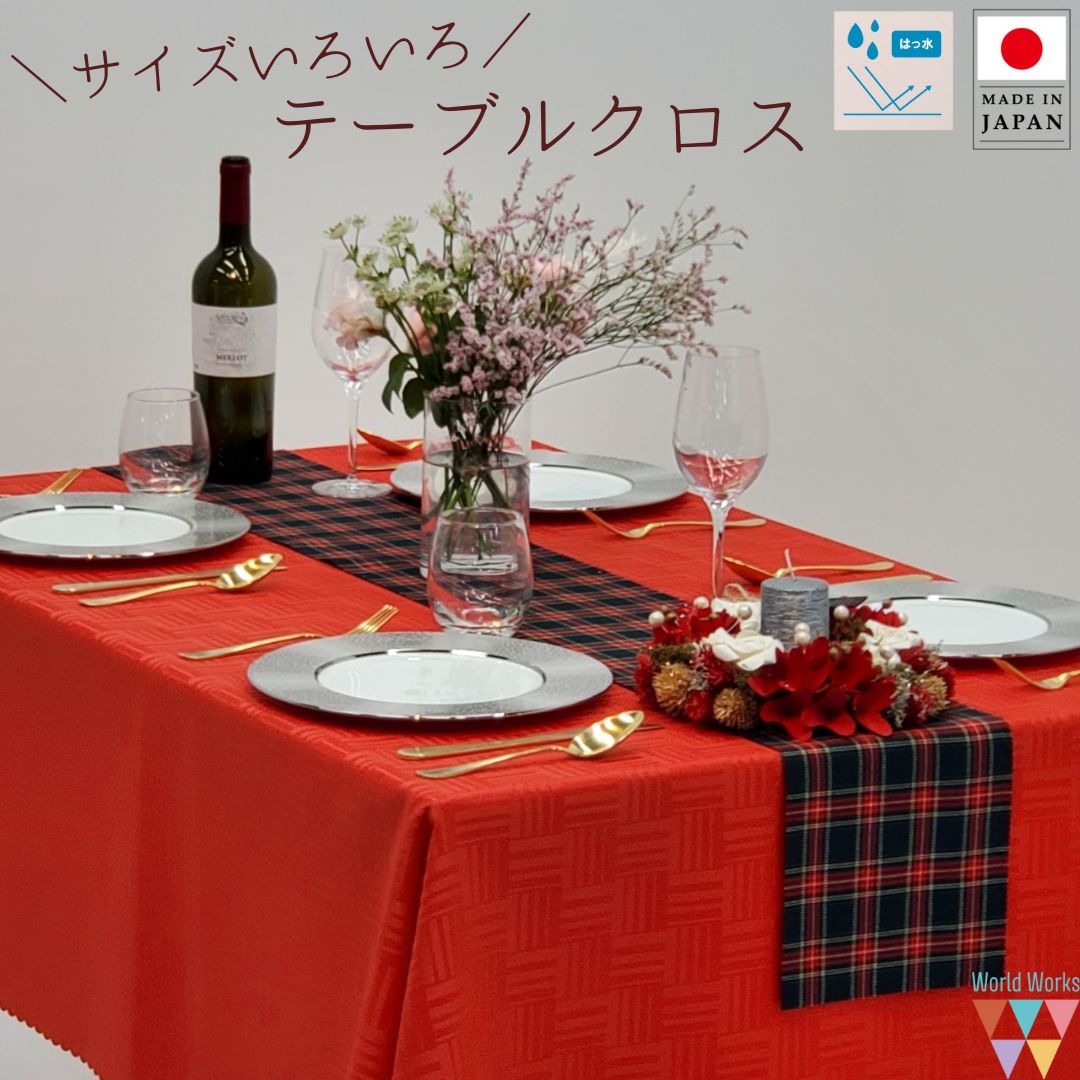 楽天市場】テーブルクロス 赤 刺繍の通販