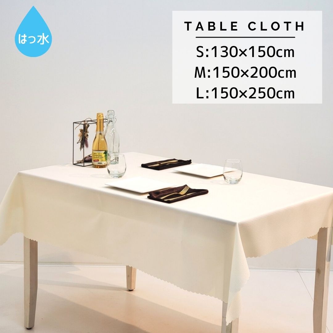 楽天市場】テーブルクロス 130 200の通販