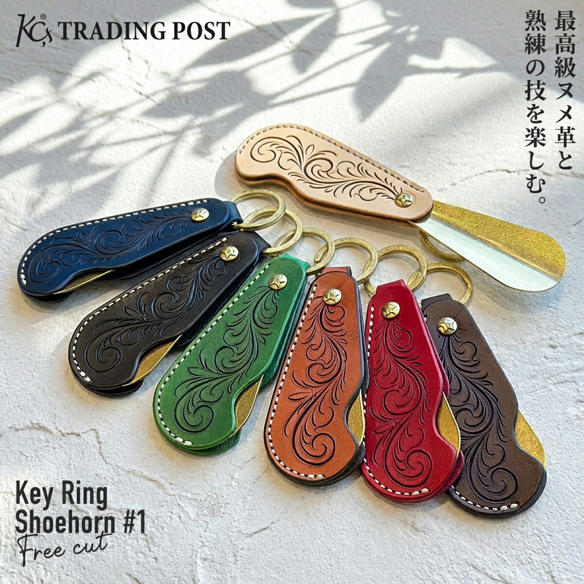 楽天市場】ganzo シューホーンキーホルダーの通販