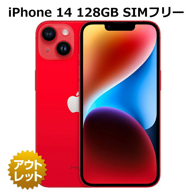 楽天市場】iphone 本体 14 未使用（スマートフォン本体