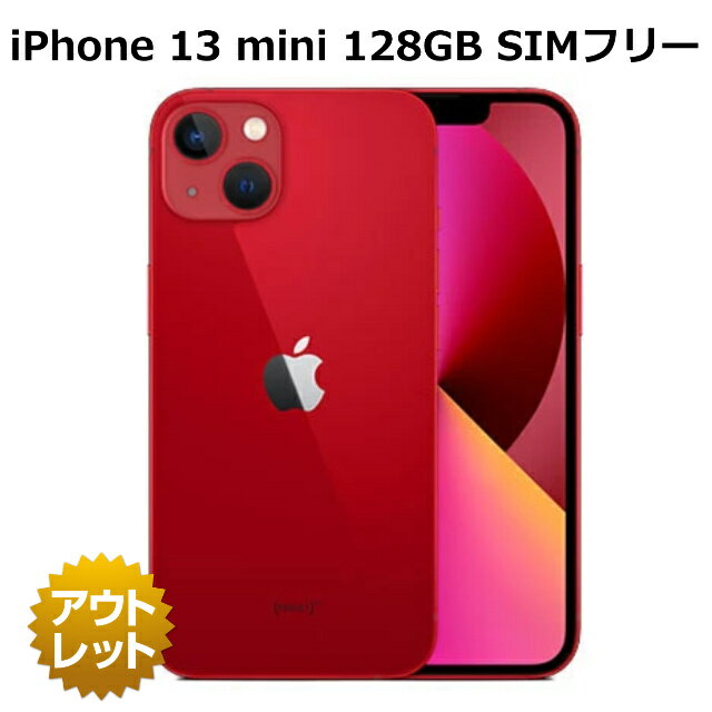 楽天市場】iphone13 mini 128 未開封の通販