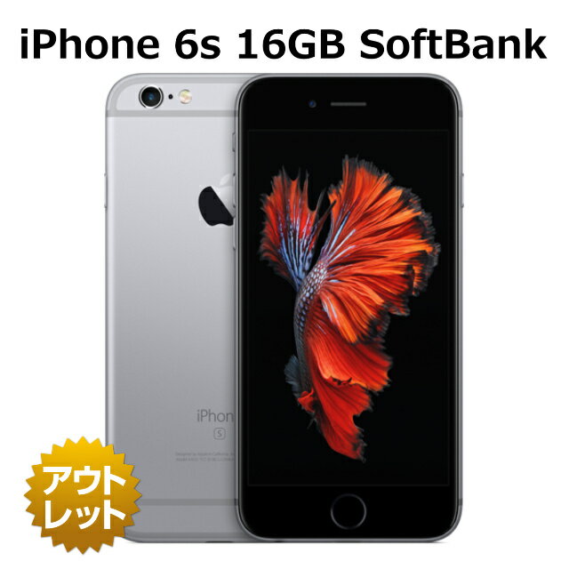 楽天市場】iphone6s 本体（スマートフォン本体｜スマートフォン
