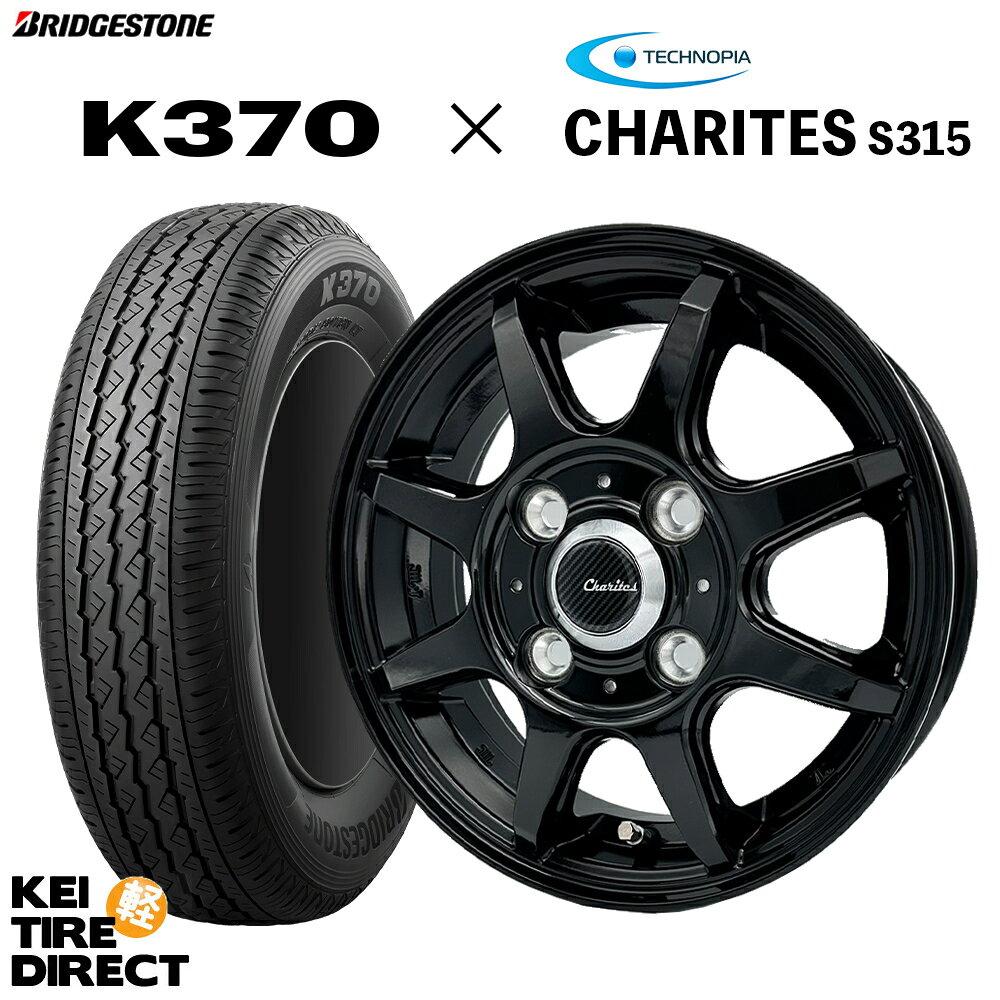 楽天市場】軽トラ タイヤ 145r12（スタッドレスタイヤ・ホイールセット