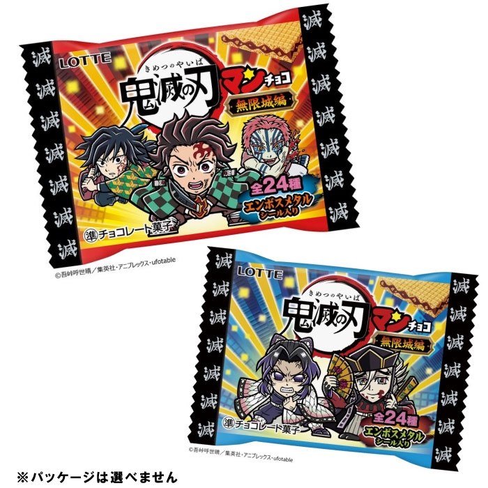 楽天市場】鬼滅の刃 無限城編の通販