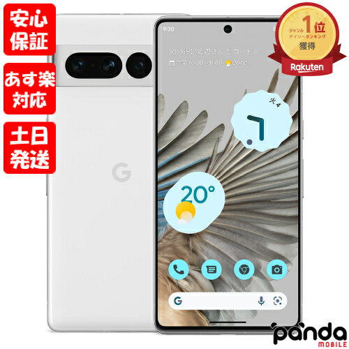 Google 中古品/Google Pixel 8 Pro 本体 ホワイト Pixel 8 Pro