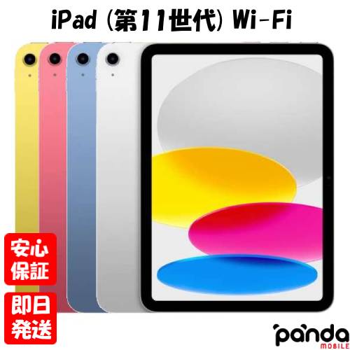 楽天市場】ipad 8 未開封の通販