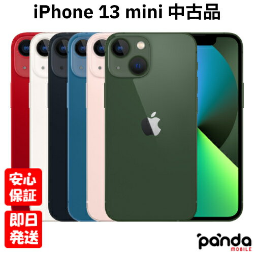 楽天市場】iphone 13 mini 本体（容量（内蔵ストレージ）256GB）の通販