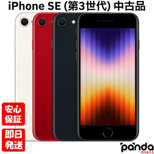 楽天市場】iphone se 3世代 64 未開封の通販