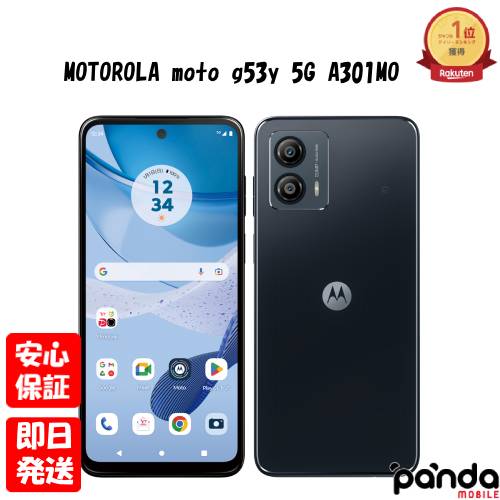 楽天市場】moto g53y 5G（機能（SIMカード）SIMフリー