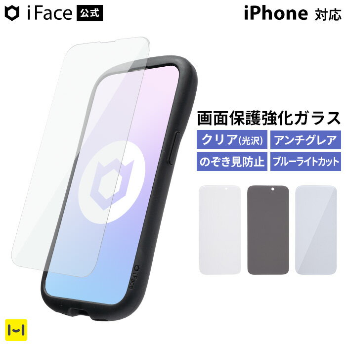 楽天市場】アイフォン 14 iface（液晶保護フィルム｜スマートフォン