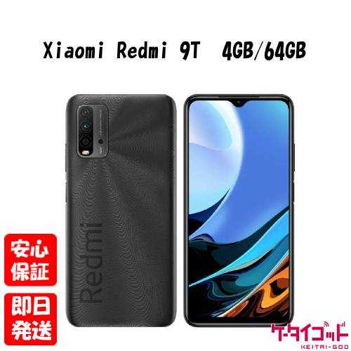 楽天市場】xiaomi redmi 9t（スマートフォン本体｜スマートフォン
