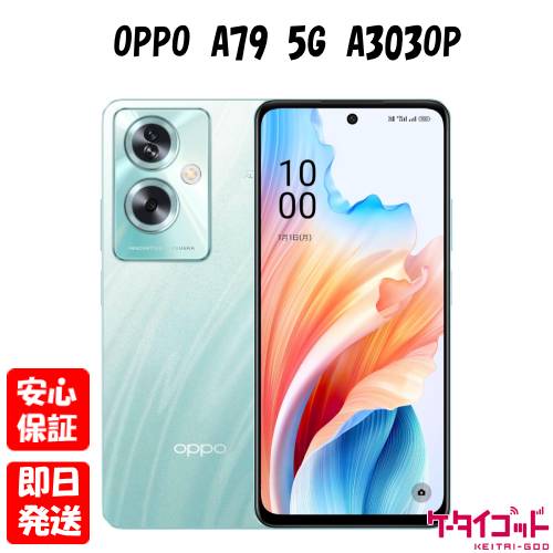 楽天市場】OPPO A79 5G グローグリーン SIMフリーの通販