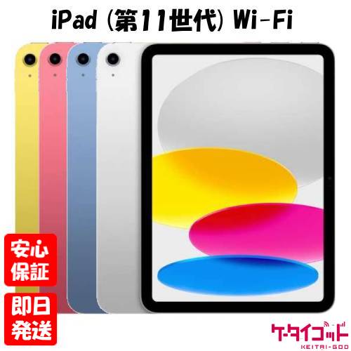 楽天市場】ipad 8 未開封の通販