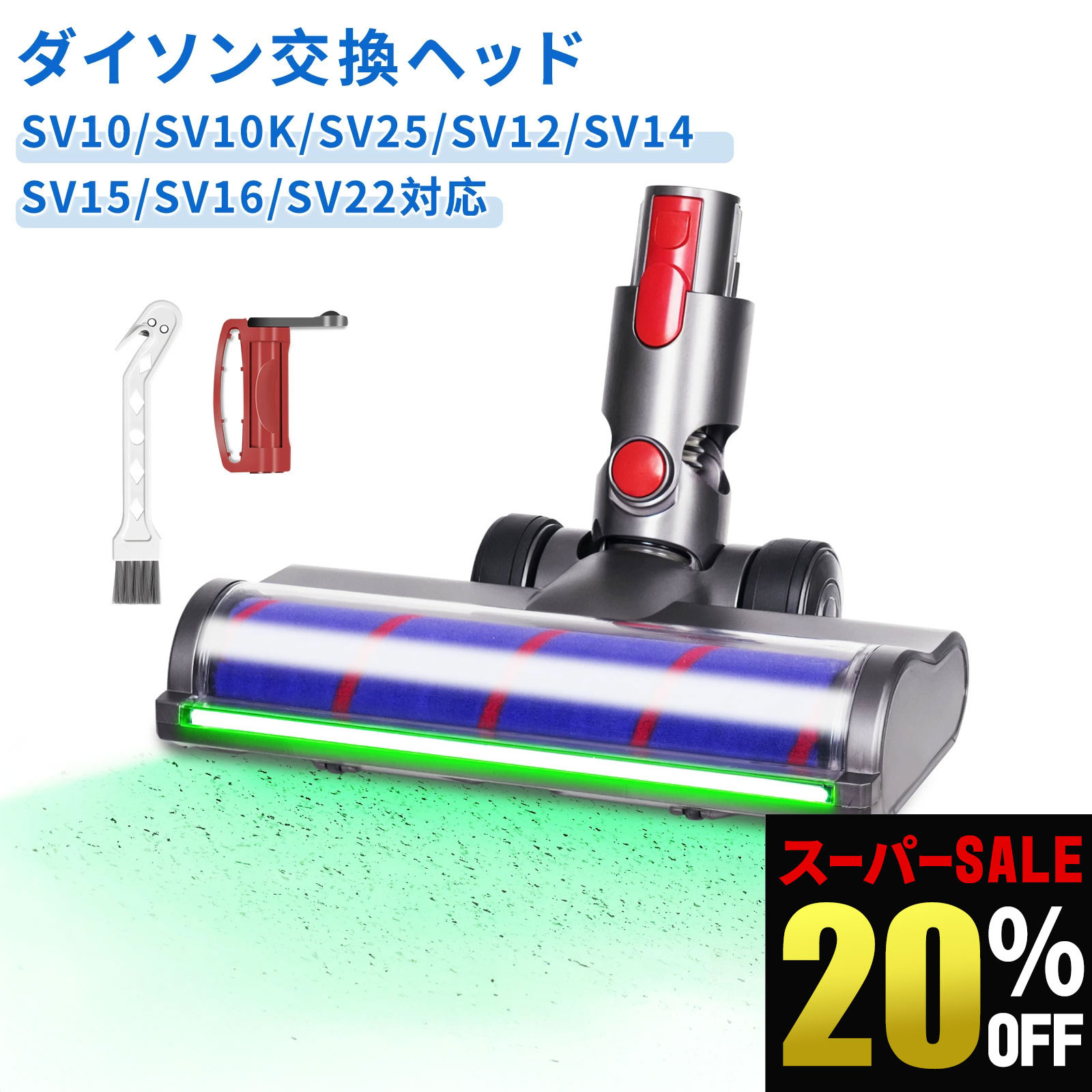 楽天市場】sv15 ダイソンの通販