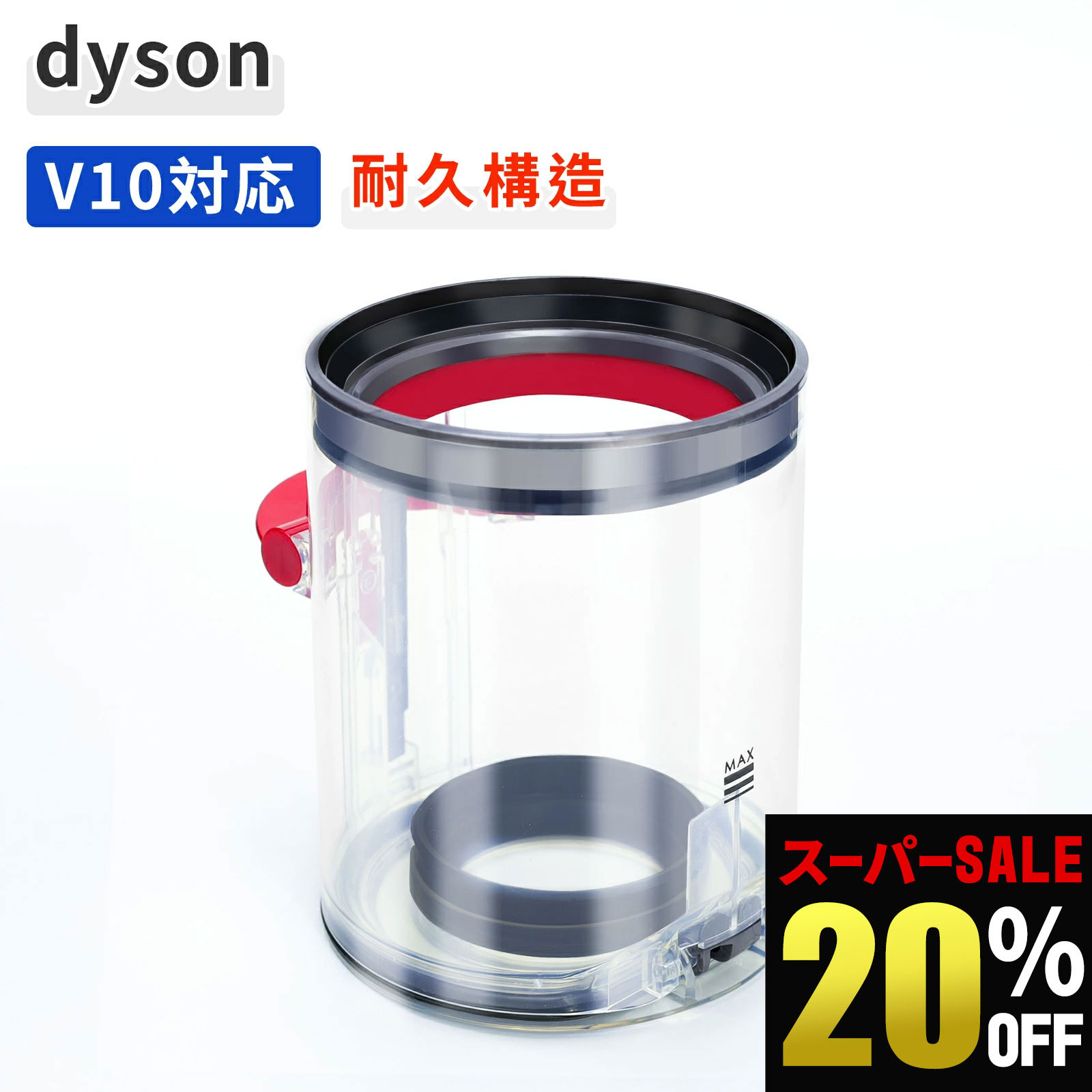 楽天市場】ダイソン v10 ダストボックスの通販