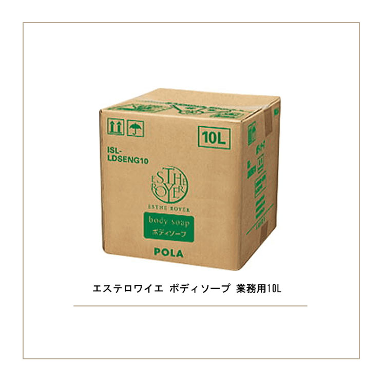 楽天市場】ポーラ エステロワイエ シャンプー 10lの通販