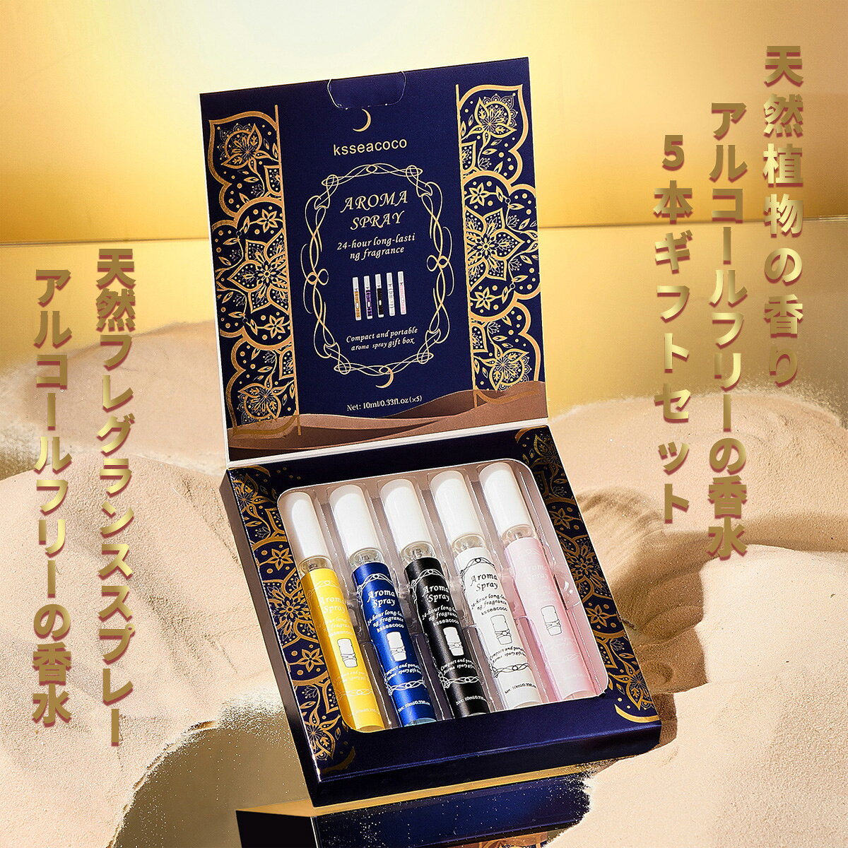 楽天市場】香水セットの通販