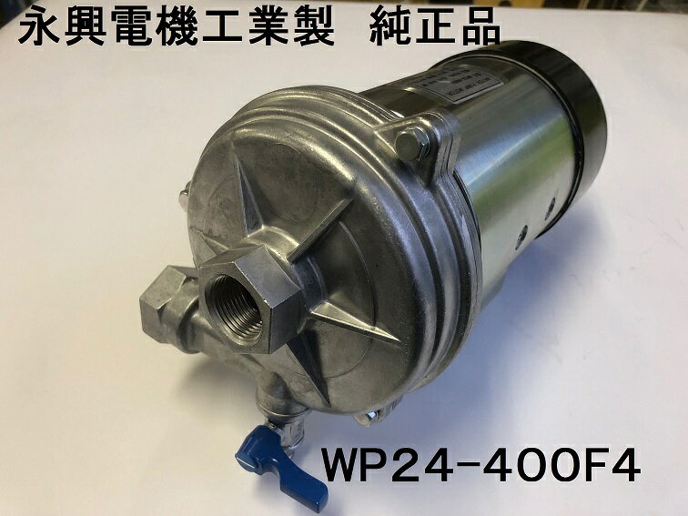 楽天市場】水ポンプ wp24 400の通販