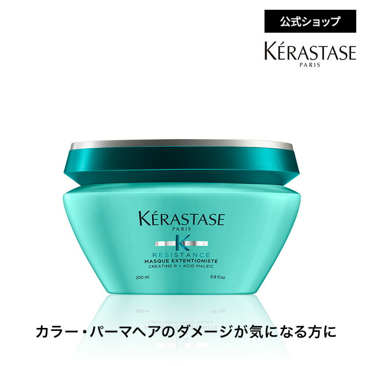 楽天市場】ケラスターゼ マスク デクセプシオンの通販