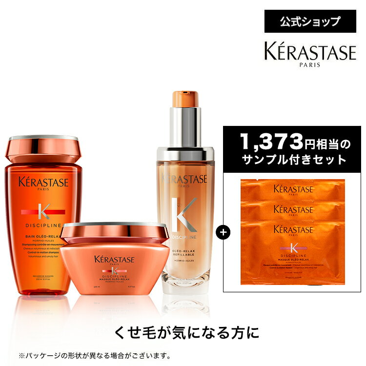 KERASTASE ケラスターゼ ソワンオレオ リラックス 2本セット 楽天市場
