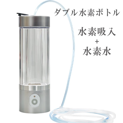 楽天市場】ダブル水素 ボトルの通販