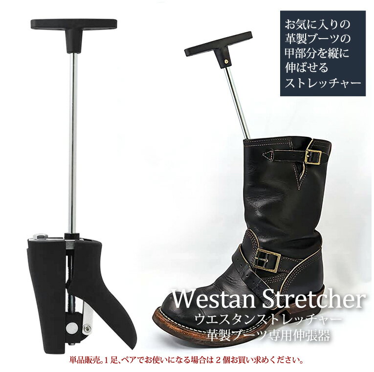 楽天市場】レッドウィング ペコス（ストレッチャー・シューキーパー