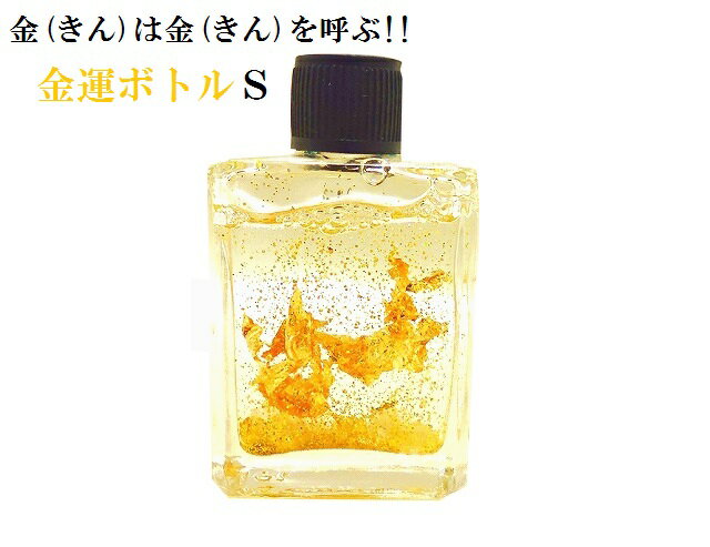 楽天市場】金 運 アップ スプレーの通販