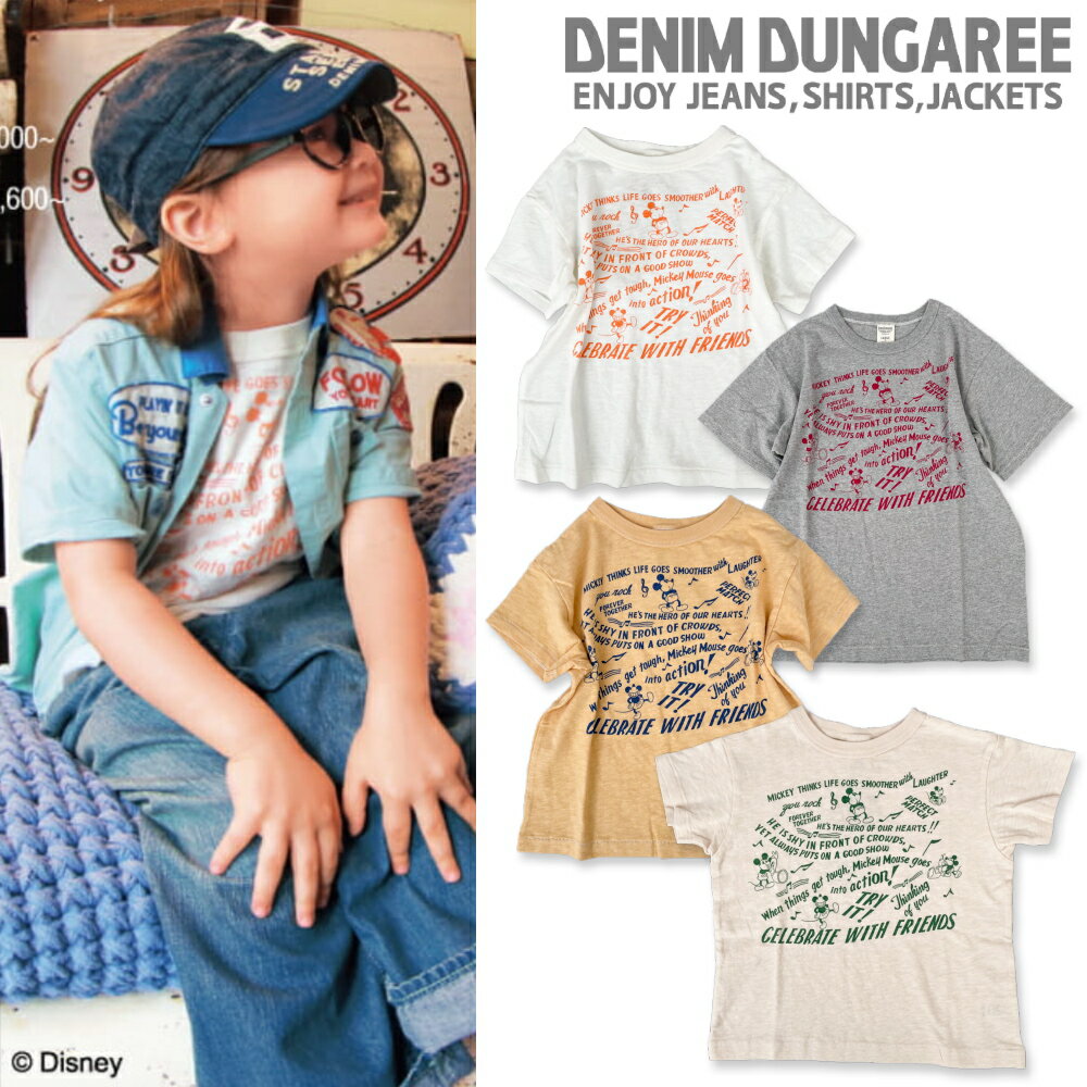 楽天市場】ミッキー tシャツ キッズ（ブランドデニム ダンガリー）の通販