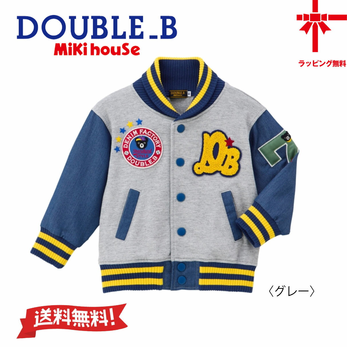 楽天市場】ミキハウス（種類（コート・ジャケット）スタジャン