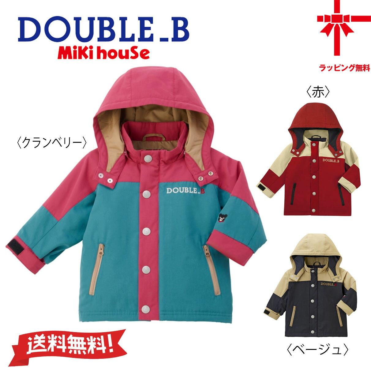 楽天市場】ミキハウス ダブルb（コート・ジャケット｜キッズ