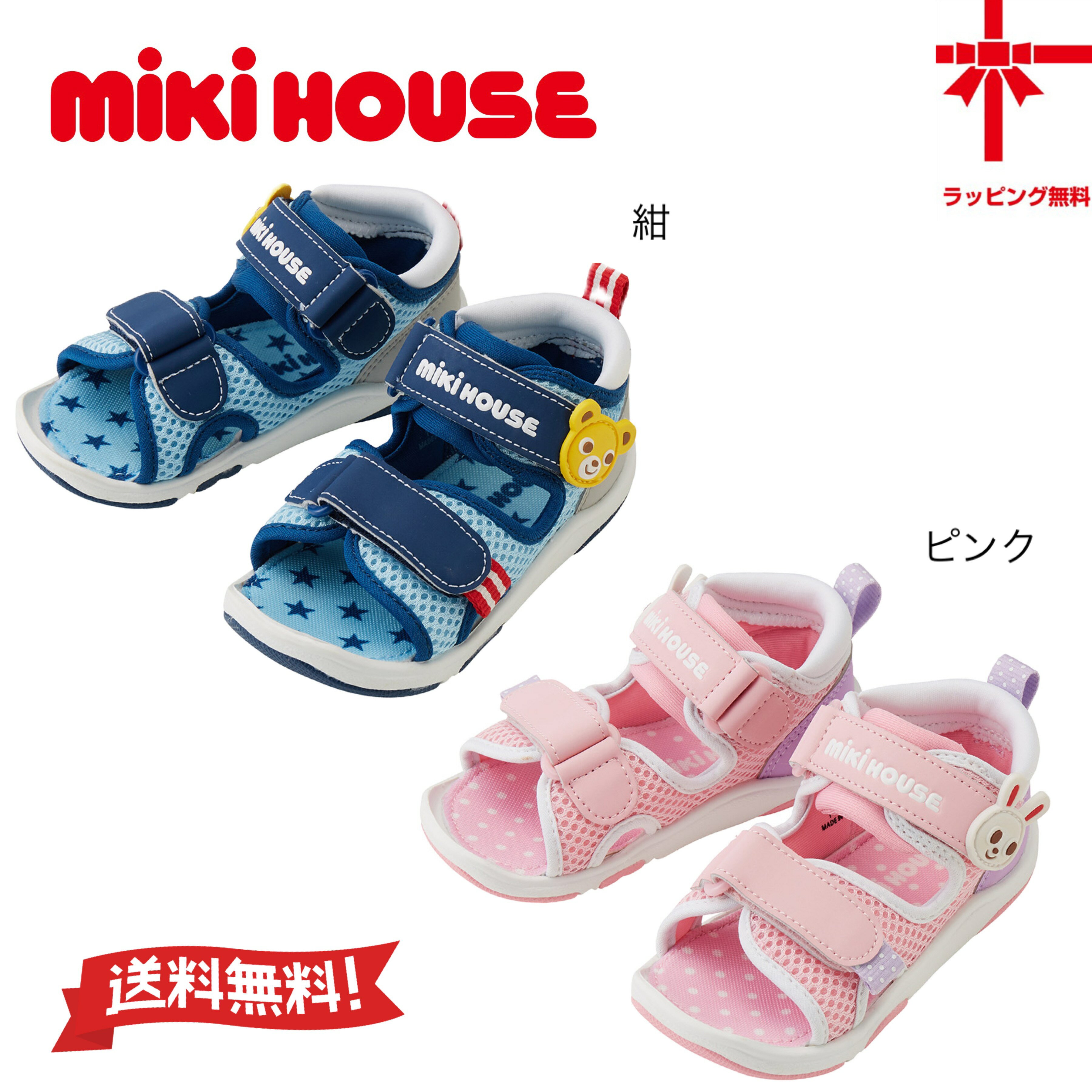 楽天市場】つま先 あり サンダル（ブランドミキハウス）（キッズ
