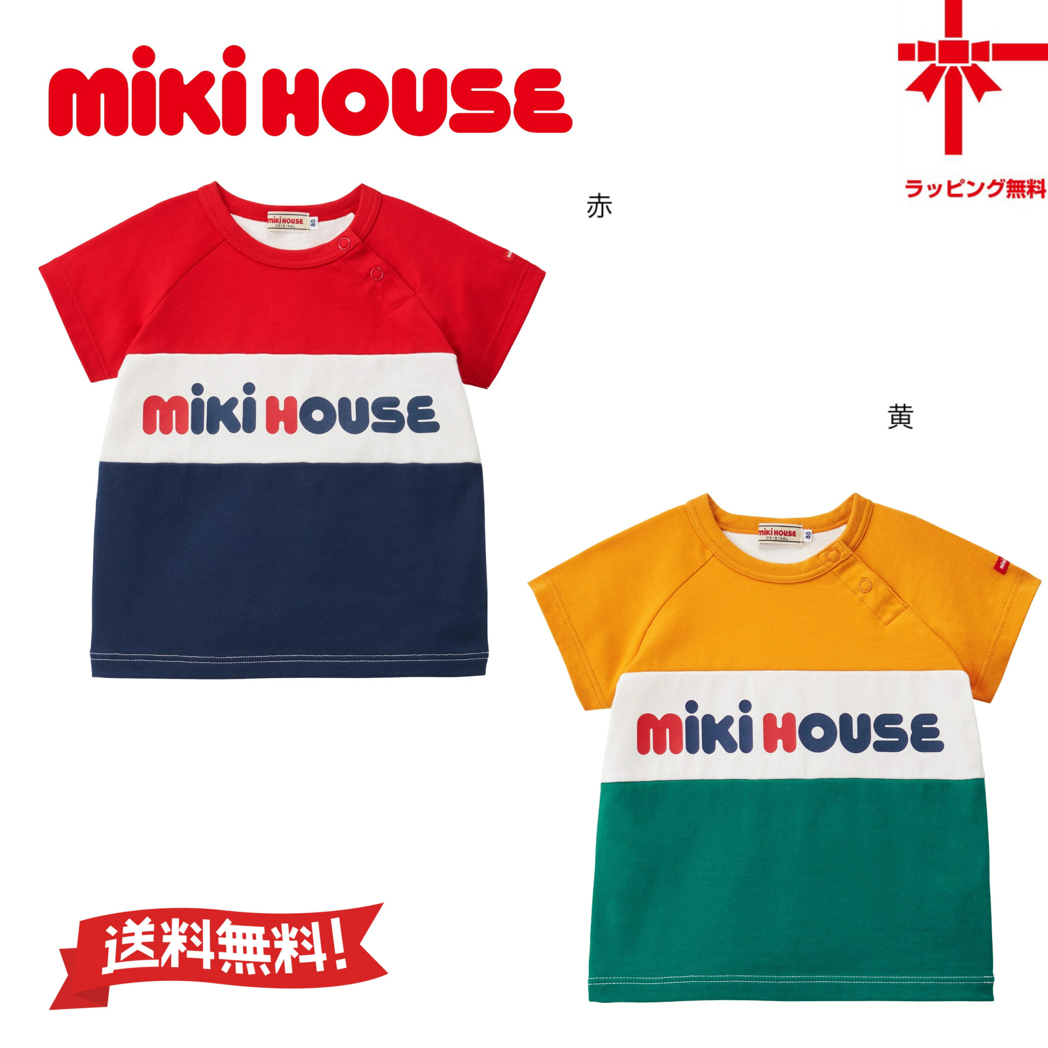 楽天市場】ミキハウス（Tシャツ・カットソー｜トップス）：キッズ